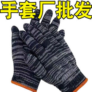 Labor Protection Line Gloves Black Silk Wear-Resistant Protective Nylon Gloves Thickened Work Site Work Cotton Gloves Wholesale