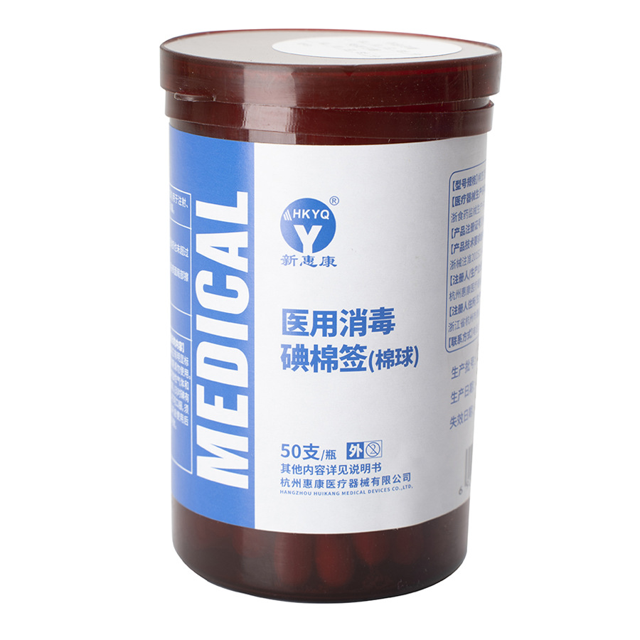 New Huikang brand 50 disinfect Cotton swab Canned Independent packing clean wholesale Cotton soft Efficient medical