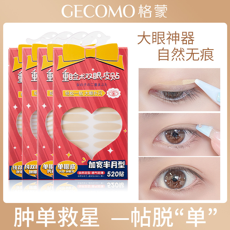 GECOMO Double Eyelid Sticker for Heavy Face Crescent Widened Invisible Beauty Eye Sticker 520 Sticker Mesh Double Eyelid Sticker