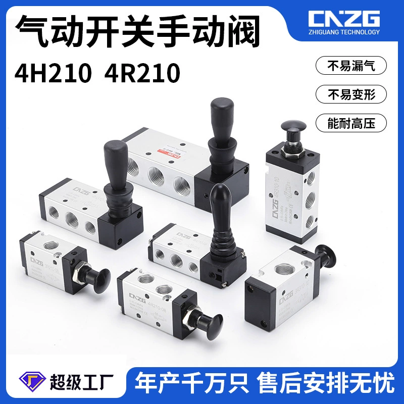Клапан ручного ключа 4H210-08 двухпозиционный пятиходовой 4H310-10 ручной реверсивный клапан Переключатель воздушного клапана типа Yadeke