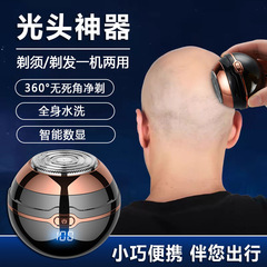 新型のヘッドの神器の球形の電動のミニの髭剃りの男性は自分で頭を剃ります。