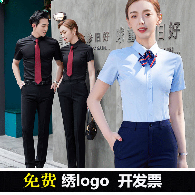 職業襯衫男女同款工作服定制繡logo套裝短袖新款純色彈力工裝批發