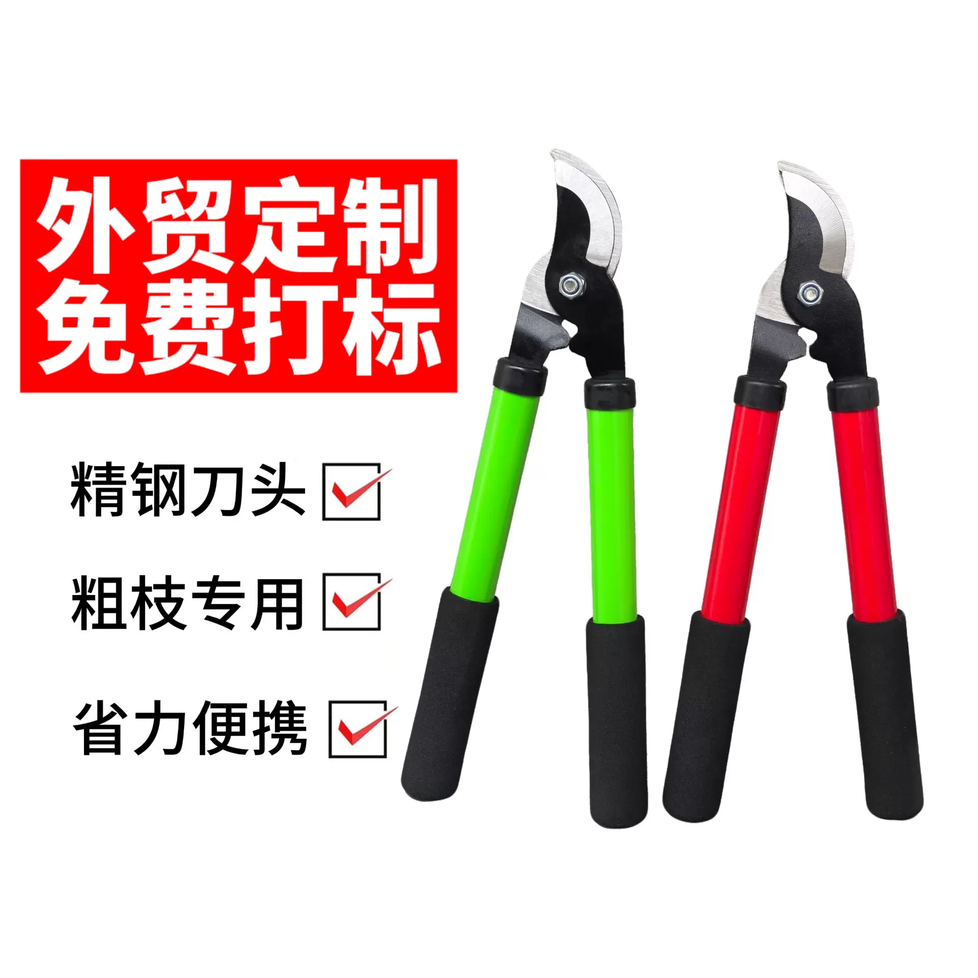 跨境剪粗枝专用修枝剪园艺果树枝大力剪便携省力园林剪粗枝剪刀