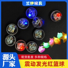 振動発光赤青球ムーブメント透明振動球子供発光玩具球跳球閃光赤青球