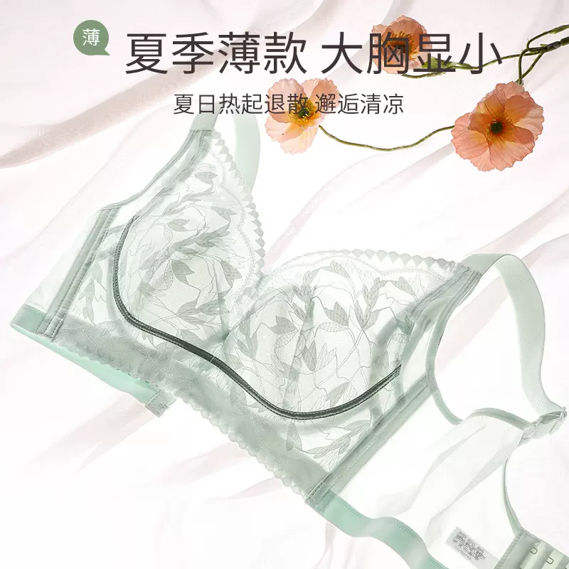 兔耳水晶杯无钢圈内衣大胸显小防下垂超薄调整型聚拢收副乳文胸罩