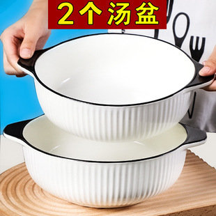 10inch Double-Eared Vertical Pattern Large Soup Bowl Creative Japanese Simple Style Large Soup Basin Large Capacity Thickeneded Ceramic Household