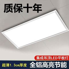 吊顶led灯厨房灯扣板灯卫生间嵌入式长方形吸顶灯薄款300*600