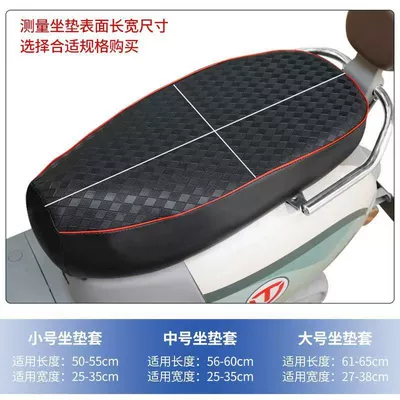Motorcycle cushion, Electric Bike Seat Cover, Waterproof