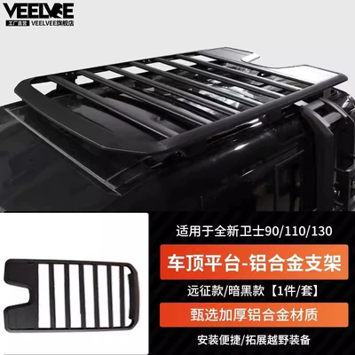 Equipment Box Roof Platform Black — Roof rack - 90110130-expedition-luggage-frame-aluminum-alloy-bracket-all-black-model-remarks-model