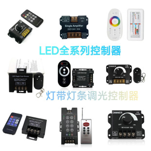 Colorful RGB light bar with 6-key 8-key touch controller 5-key full-touch LED monochrome light-emitting word dimmer