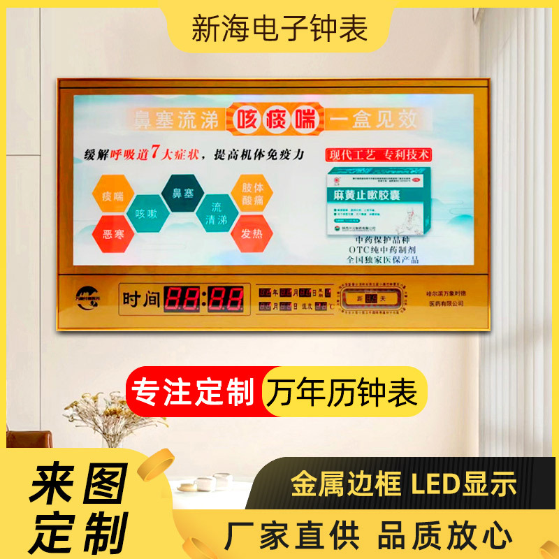定制万年历广告电子钟表客厅挂钟现代简约数码日历挂钟来图定做