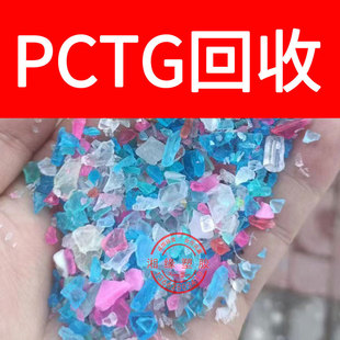 Recycle pctg nozzle/EX401 DN011 GN071/pctg nozzle/variegated pctg