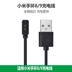 適用米ハンドリング9/8充電線米知能ハンドリング8Pro/NFC充電器ケーブル