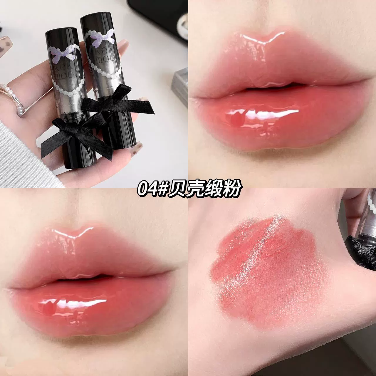 kekemood Glossy nude lip gloss, intense hydration, mirror effect