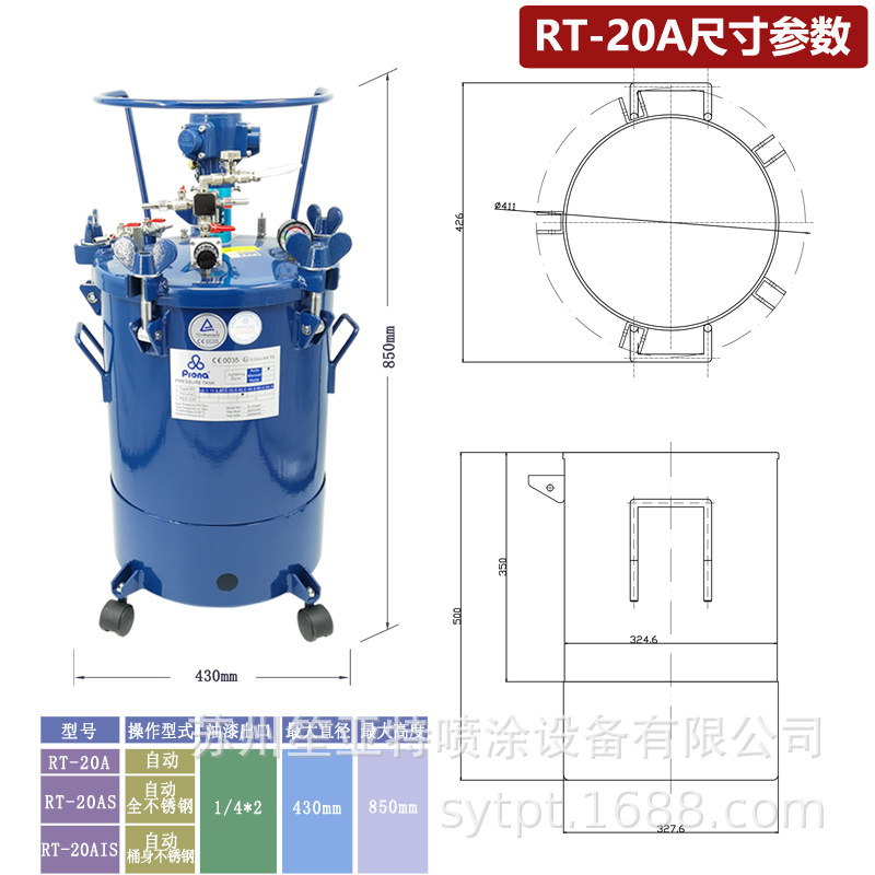 ̨�屦��prona��������ѹ��Ͱ�Զ�����������ǹѹ����RT20A�����