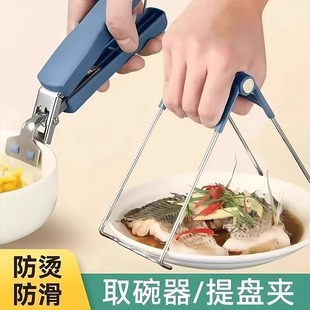 Anti-Scalding Household Bowl Holder Set Anti-Scalding Clips Non-Slip Clips Steaming Vegetable Clips Kitchen Gadget
