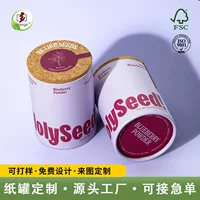 Кофе порошок бумажная упаковка пробки Железная Нижняя упаковочная коробка бумажный цилиндр пищевой порошок Упаковка Контейнер бумажная трубка