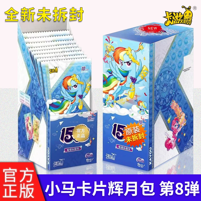 Карточная игра Pony Cards Huiyue Pack 8-го поколения Rainbow Fun Shadow 1 Full Box Collection Card SC Blind Box 7-го поколения