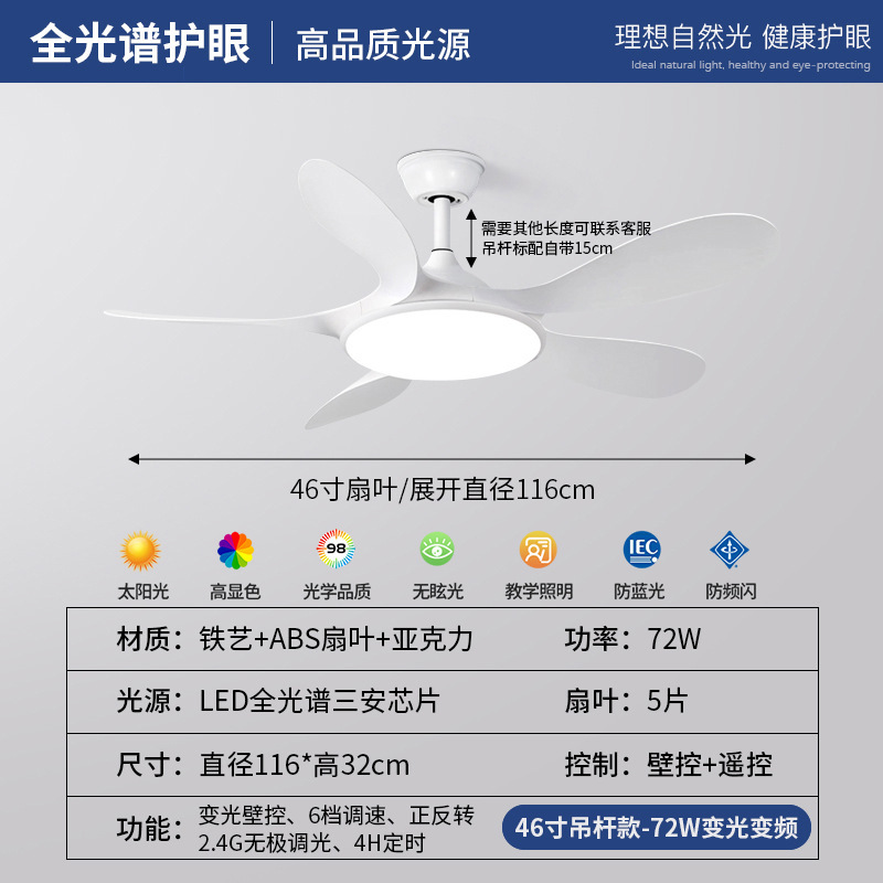 卧室风扇灯现代简约客厅餐厅护眼LED直叶一体变频遥控吸顶吊扇灯|undefined