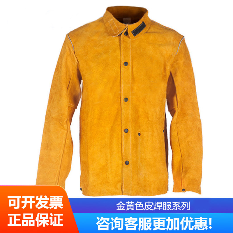 牛皮电焊服长袖烧焊皮衣隔热防火花焊工服44-2130