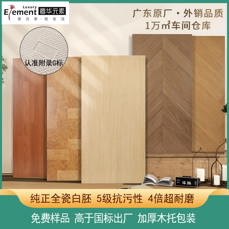 Large Brick Fishbone Wood Grain Tile 6001200 Guangdong Foshan Wood Floor Tile Flat All-ceramic Imitation Wood Grain Tile Floor Tile