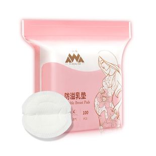 Anti-overflow Breast Pad Disposable Thin Lactation Breast Patch for Pregnant Women Postpartum Leakage-proof Breast Patch