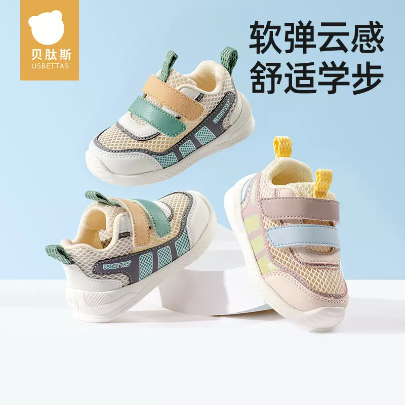 贝肽斯宝宝学步鞋春秋婴幼儿软底防滑网面透气鞋子1一3岁男女童鞋