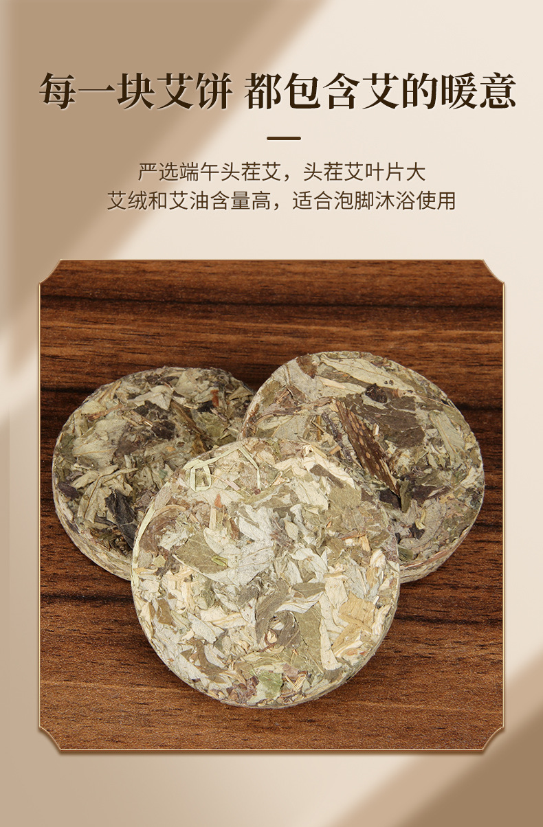 Mugwort Bath Cake Ai Ye Herbal Foot Soak Disc for Kids Postpartum Home Use 9cm Piece quality and texture