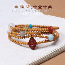 天然多宝多圈手串橄榄核圆珠雕刻祥云配件精致复古好运文玩手串女