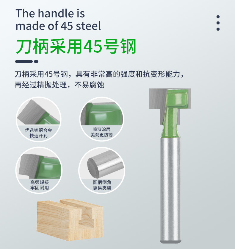 匙孔刀绿色6件套木工铣刀具双刃T型槽口刀_08.jpg