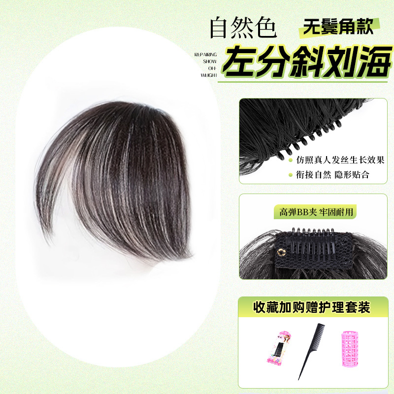 Liu Hai, peluca, título femenino, cabello real completo, milenario, flequillo oblicuo temprano, frente natural, flequillo falso, peluca superior