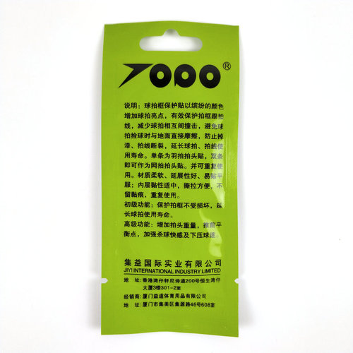 Jiyi badminton racket protection stickers, racket protection stickers, racket protection stickers, head protection stickers, anti-paint protection stickers, racket head glue