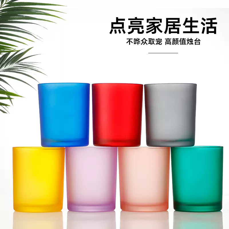 厂家批发8090彩色蜡烛杯哑光磨砂喷色香薰杯香氛烛台可定制logo