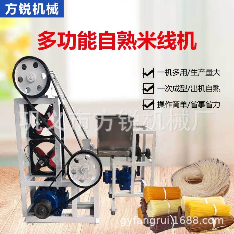 全自动商用中型桂林米粉机创业云南过桥米线机 厂家 方锐