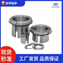 轴承紧定套 锁套H2308 H2309 H2310 H2311 H2313 H2314轴套退却套
