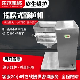 化工成型设备;其他行业专用;混合机