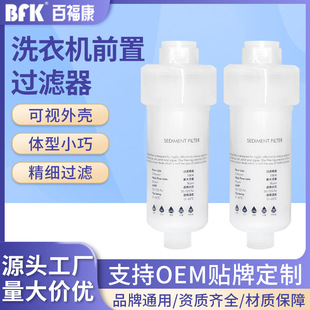 Washing Machine Pre-Filter Customized Household Shower Toilet Replaceable Core Impurity Removal Water Purifier Pp Cotton Filter