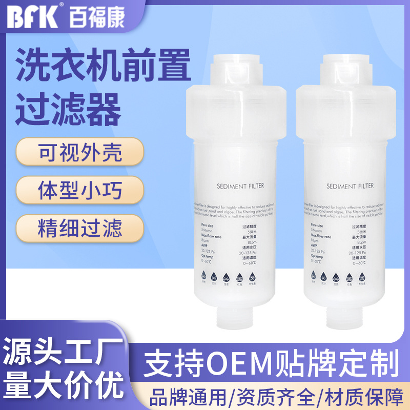 Washing Machine Pre-Filter Customized Household Shower Toilet Replaceable Core Impurity Removal Water Purifier Pp Cotton Filter