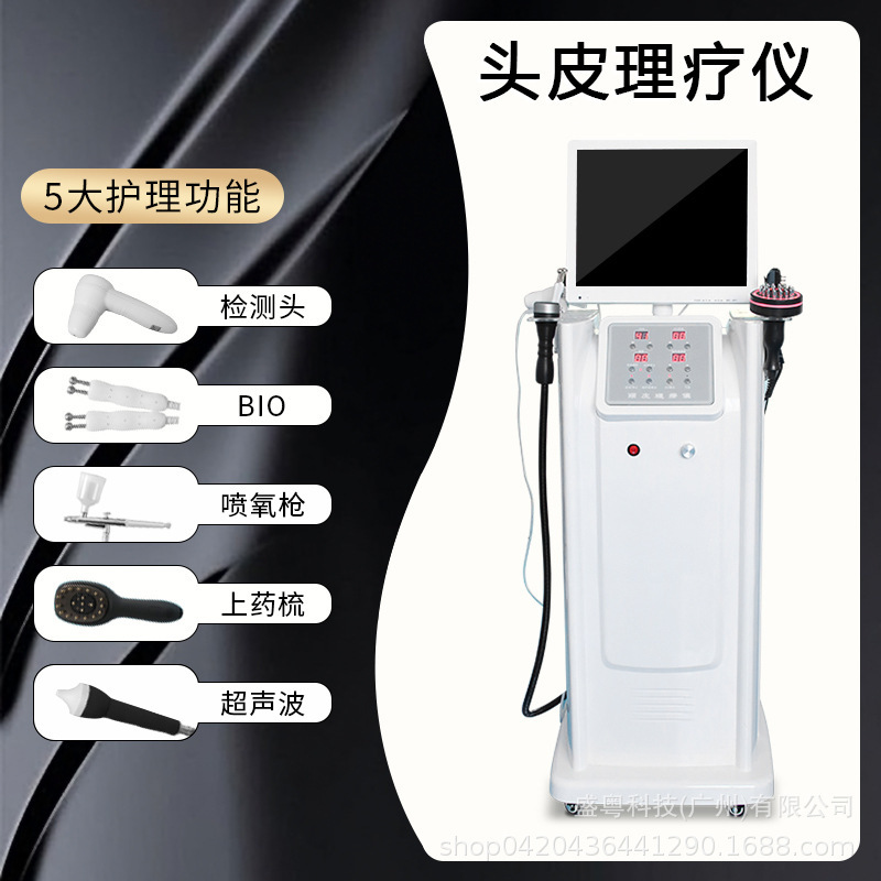 頭皮検査理学療法器理髪店毛包高清一体機頭治療機多機能頭部看護美容器|undefined