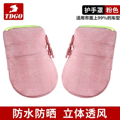 Handlehold cover, Electric vehicle handlebar cover for summer - pink-3d-sun-protection-breathable-see-picture