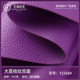 同底同色1.7mm厚革大荔枝纹双面革 pvc箱包餐桌垫鼠标垫背包皮料