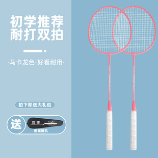 Badminton racket adult genuine goods 2 male and female couple parent-child children student offensive reinforced badminton racket