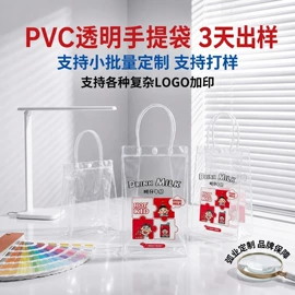 塑料手提袋;伴手礼品包装;工艺品/文玩礼品包装