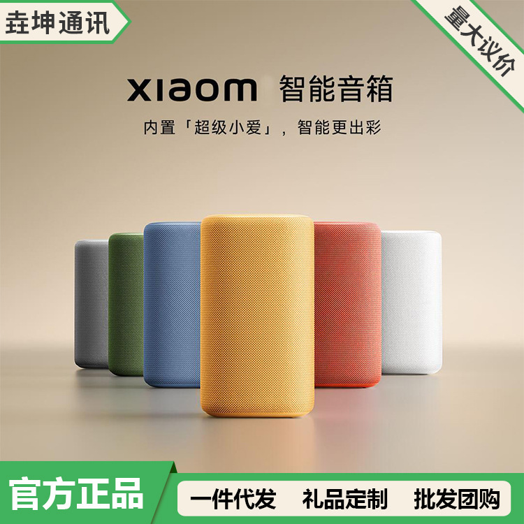 XiaoM Smart Speaker: Intelligent AI with large-scale model for question-and-answer voice dialogue, controls electrical appliances and audio systems, super XiaoAi XiaoM Smart Speaker: Intelligent AI with large-scale model for question-and-answer voice dialogue, controls electrical appliances and audio systems, super XiaoAi