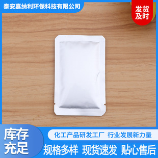 Household Commercial Chlorine Dioxide Gel Powder 20g Bag Home New House Hotel Hospital Ktv Aldehyde-Containing Chlorine-Containing Gel Powder