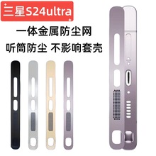 �m������S24ultra�֙C���m�WS23ultra���� Ͳ�L���ڽ���һ�w�NĤ