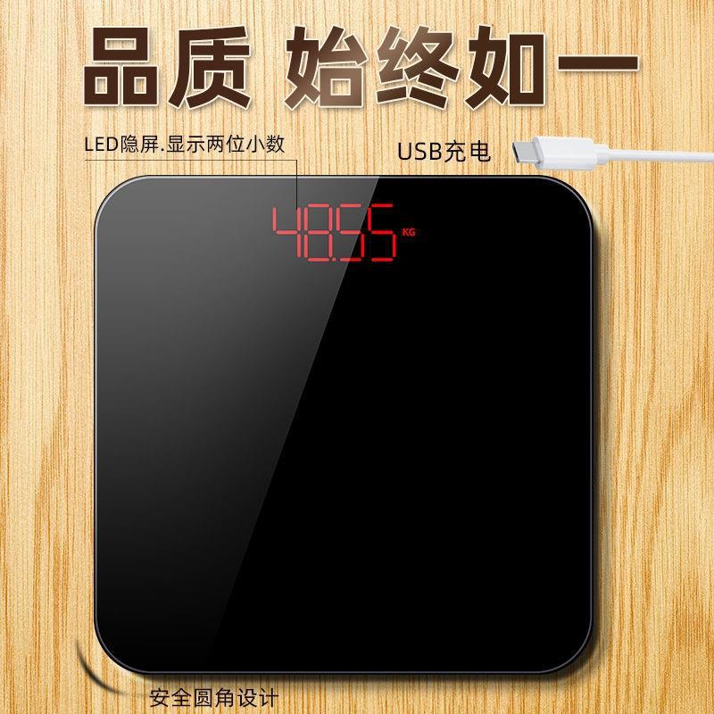 Weighing Scale Body Fat Electronic Weighing Smart Dormitory Durable Charging Weighing Meter for Household Small Manufacturers