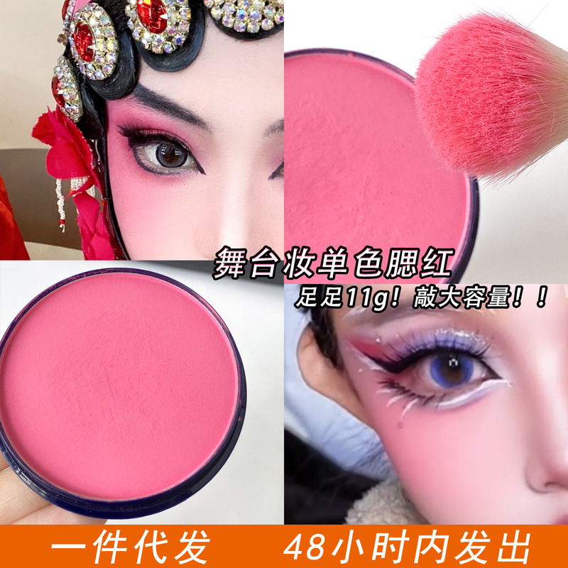 Mother Home Stage Makeup Blush, Rose Pink Matte Powder, June 1St Performance Makeup, Performance Makeup Mother Home Stage Makeup Blush, Rose Pink Matte Powder, June 1St Performance Makeup, Performance Makeup
