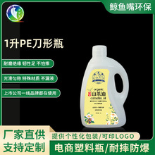 1L食品级加厚菜籽油桶厨房2斤装PE超厚磨砂密封防滴漏塑料壶空壶