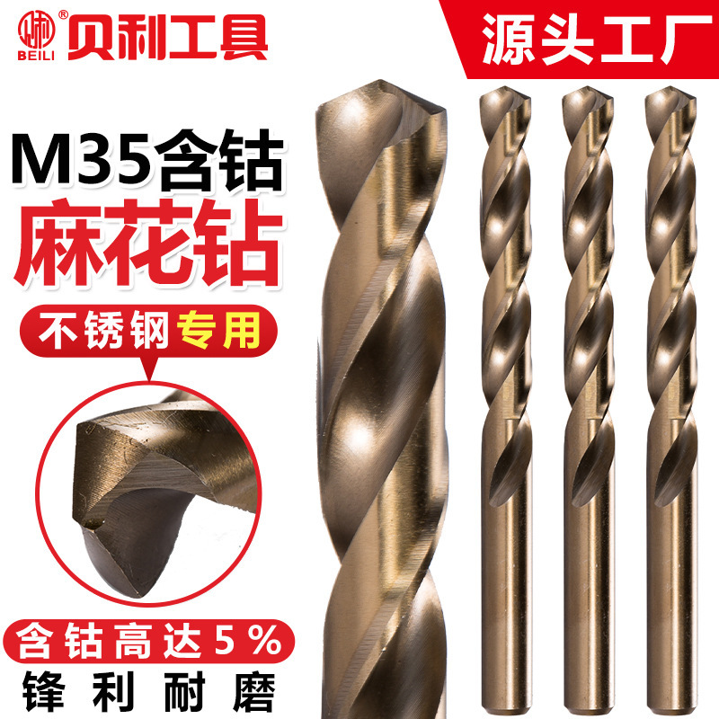 Bailey M35 Cobalt-Containing Straight Shank Twist Drill Bit Stainless Steel Metal Iron Aluminum Alloy Punched Twist Drill Hss Wholesale